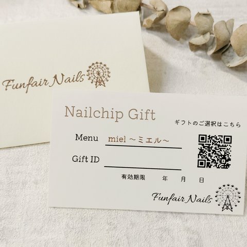 Nailchip Gift ～ ネイルチップ ギフトカード～