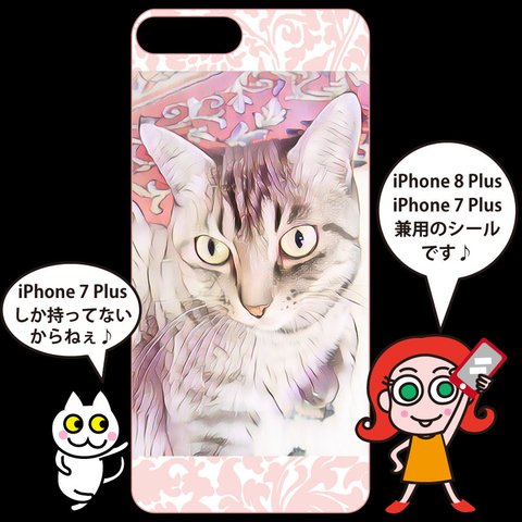 サバトラ猫のスキンシール＃004/iPhone７Plus・iPhone８Plus兼用