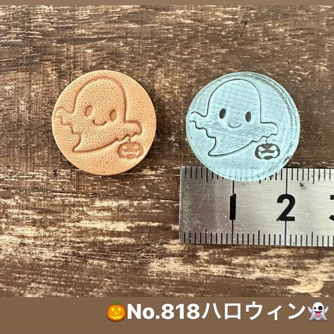 No.818ハロウィン　アクリル刻印