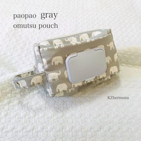 paopao gray omutsu pouch　ビタット付きオムツポーチ　お尻ふき別収納　お尻拭きケース　ぞうさん　おむつポーチ　