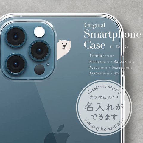 スマホケース