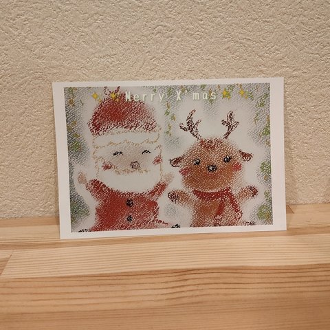 ほのぼのクリスマスカード✨2枚セット✨