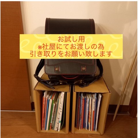 ”お試し用”【A4サイズ3個1セット】段ボール製 本棚　お客様自身のお引き取りに限り、社屋にてお渡し致します。