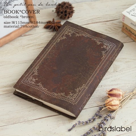 【新書用】　アンティーク風 ブックカバー　oldbook brown ブラウン　布製　新書カバー　かわいい 古洋書風