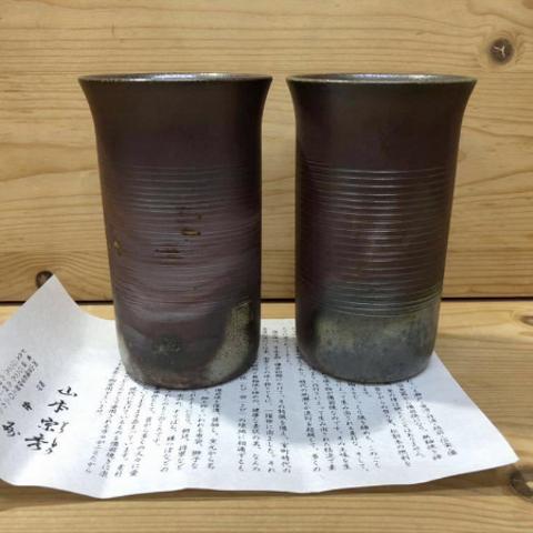 【新品】備州窯 山本 宗秀造 備前焼ビアカップ2個セット 1個のサイズ/直径/約7.3cm×高さ/約12.2cm
