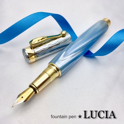 LUCIA fountain pen 万年筆 アイルブルー【送料無料】  