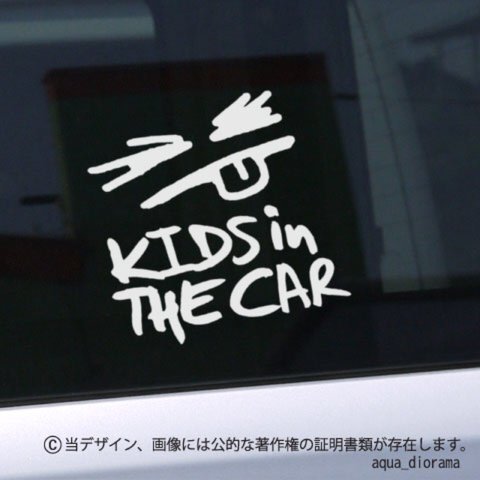 KIDS IN CAR:グリマスデザイン