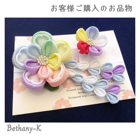 【発送完了】ご購入のお品物♥︎︎∗︎*ﾟ2021 ✴︎BETHANY- K ✴︎ 【ベサニK製作所】つまみ細工&ちりめんリボン✴︎