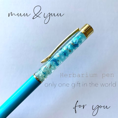 ハーバリウムペン(水色・キラキラ)