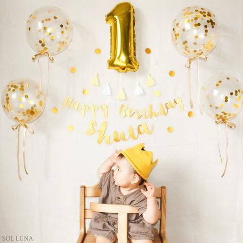 【誕生日】コンフェッティバルーンバースデーキット（マリーゴールド）誕生日　飾り　飾り付け　ガーランド　1歳　バースデー　バルーン