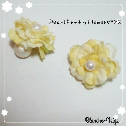 【SALE】ころんとまぁるいお花のﾋﾟｱｽ(pearlﾊﾞｯｸｷｬｯﾁ付き)