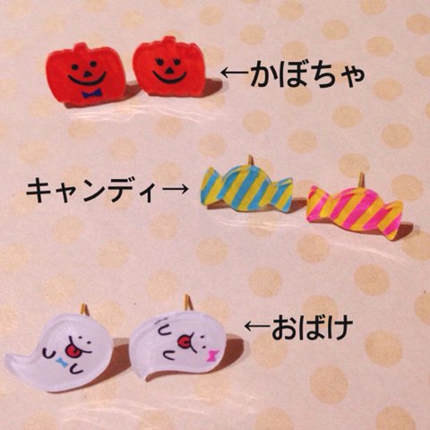 プラバンのハロウィンピアス