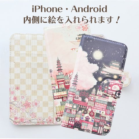 [ベルト]アンドロイドiPhone手帳型スマホケース「夜桜幻楼」内側デザイン可！