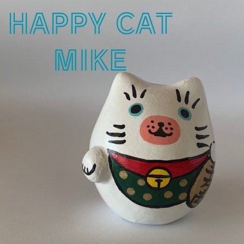 『HAPPY CAT 招き猫だるま』MIKE