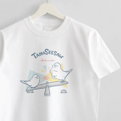 Tシャツ（TANOSEESAW / セキセイインコ）