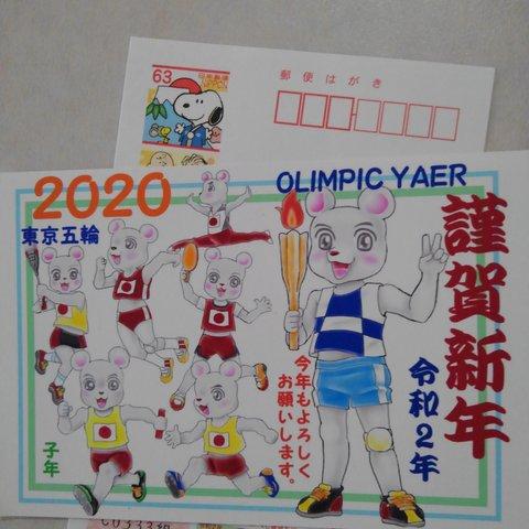 2020東京五輪年賀状