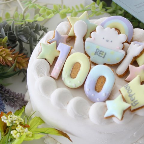 名入れ☆彡お食い初め&100日祝いのパステルアイシングクッキー(くまさんおくいぞめカラフルマーブルグラデーション)