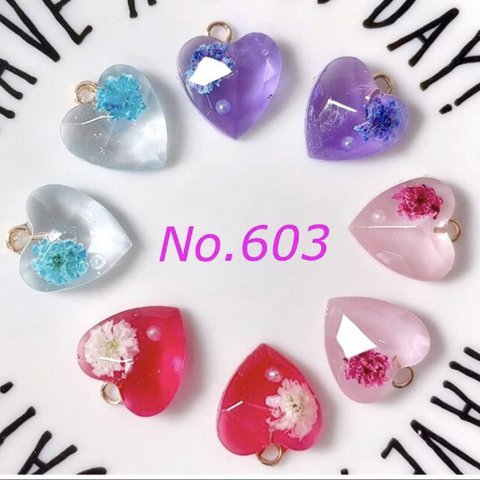 オーダー用となります❀.*･ﾟNo.603 チャームトップ♪カン付きレジンパーツ♪ハート型♡押し花・ドライフラワー♪