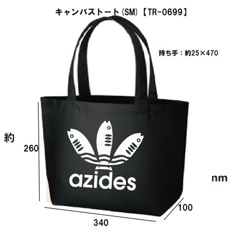 【トートBAG/パロディ】アジデス★パロディ面白いグッズおもしろうけるネタ送料無料・新品サブバッグBAGお弁当かばん1500円【TR-0699】