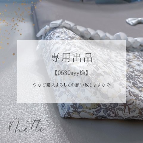 【専用出品】5点