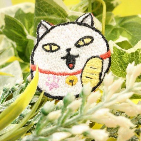 まねき猫刺繍ブローチ😸💰