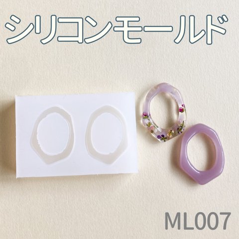 シリコンモールド 楕円 リング型 ML007