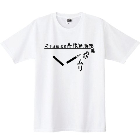 【送料無料】落語Tシャツ　寿限無Ｔシャツ カラー全3色　各種サイズございます