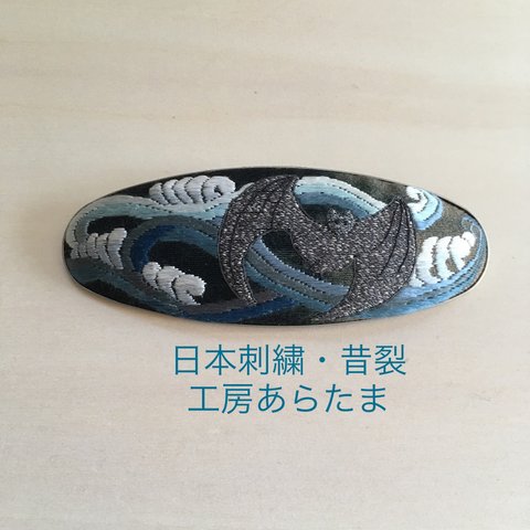 日本刺繍ブローチ「荒波と蝙蝠（こうもり）」吉祥文様～※オプション金具で帯留めにも