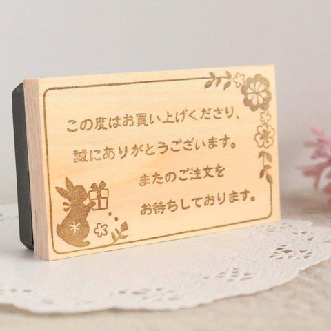 うさぎとクローバーのお礼メッセージスタンプ