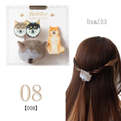 Jubilee ヘアクリップ 3点セット 動物 犬 ドッグ デザイン jubileeHairClip-008