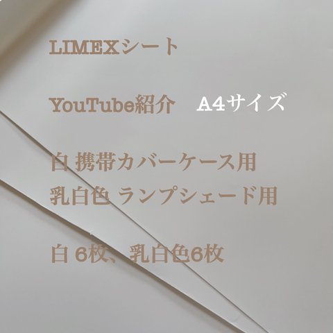 ❤️入荷しました！YouTube専用LIMEXシートアルコールインクアート