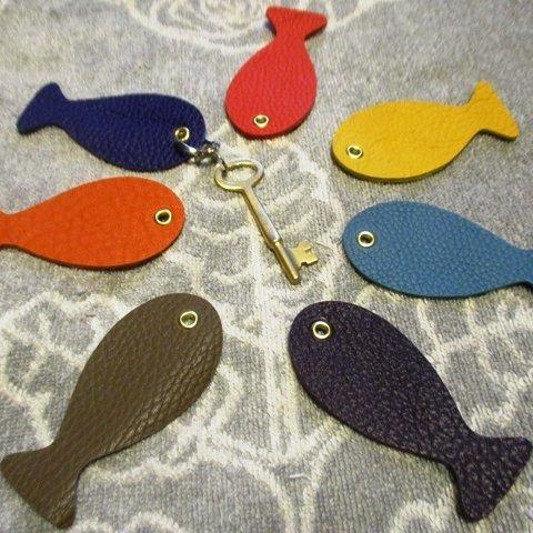 【新作・色見本に】トリヨンのお魚キーホルダー 