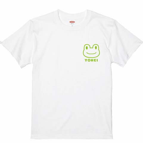 かえるＴシャツ 名入れ可能♪プリント位置が選べる キリっとカエルデザインTシャツホワイト  綿100％