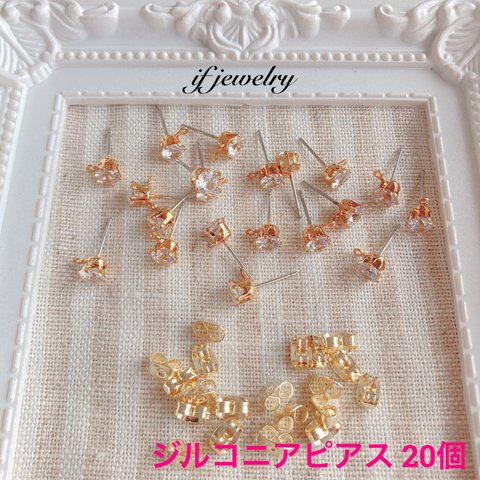 〈再販開始〉ジルコニアピアス＋キャッチ ゴールド 20個10ペア