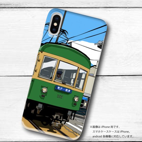 iPhone&Android各機種対応！ハードケース型スマホケース　江ノ電（路面電車）のイラスト 