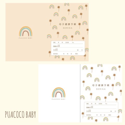 母子手帳カバー ໒꒱⋆ﾟペールオレンジ puaccocobaby レインボー 