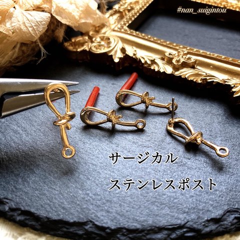 【4pcs】大きな結び目のデザインポストピアス