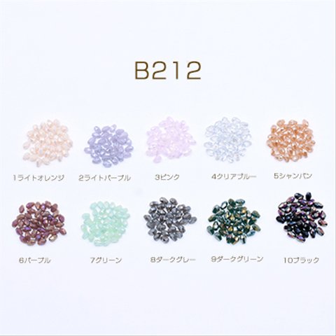 B212-2  3連  高品質ガラスビーズ 雫カット 4×5mm メッキ 3×【1連(約90ヶ)】