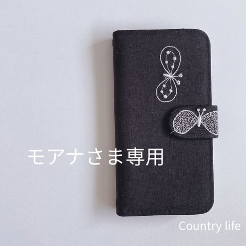 2271*モアナ様確認専用 ミナペルホネン 手帳型 スマホケース