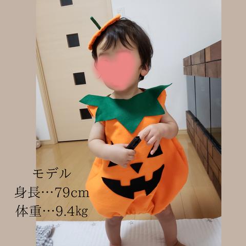 ハロウィン衣装　カボチャおばけ　Mサイズ　