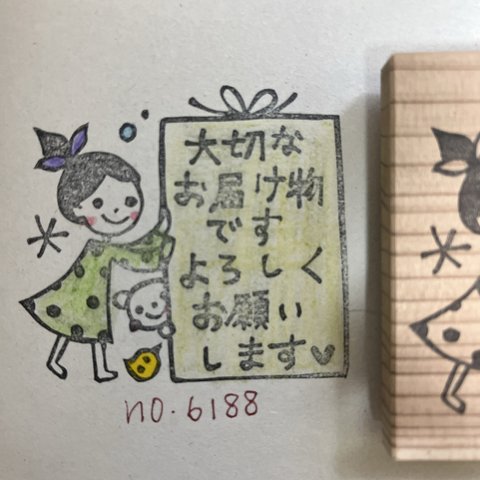 スタンプ　No. 6188大切なお届け物です。女の子とクマとトリ