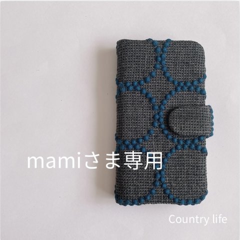 2876*mamiさま確認専用 ミナペルホネン 手帳型 スマホケース