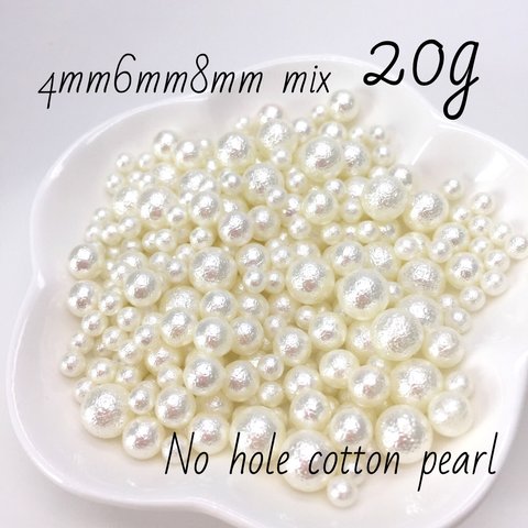 穴無しコットンパール風 mix