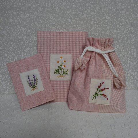 ハーブ刺繍の3点セット