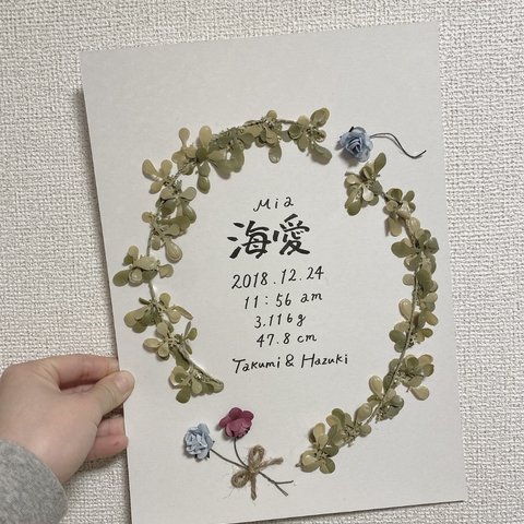 ハンドメイド　命名書