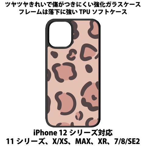 送料無料 iPhone13シリーズ対応 背面強化ガラスケース アニマル柄7