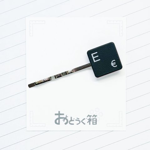 黒と赤のキーボードのヘアピン【E€】