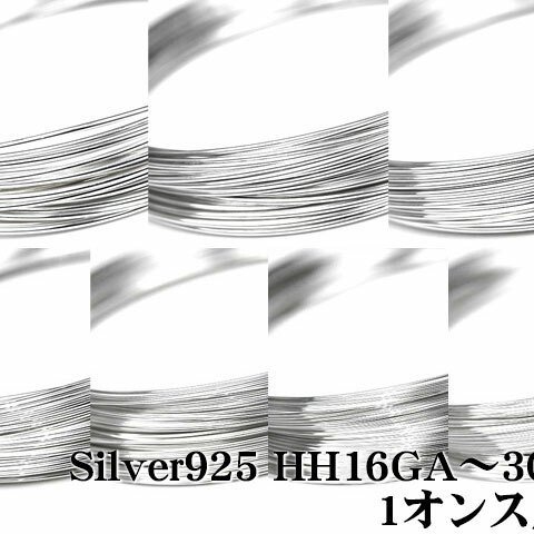 SILVER925 ワイヤー[ハーフハード] 21GA【1オンス販売】(SV-WI-051-HH21GA