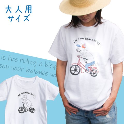 【名前入り】大人サイズ　フレンチブルドッグ　Tシャツ　自転車　お出かけ T　サイクリング　親子コーデ