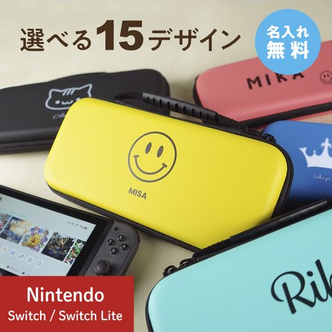 【名入れ対応 オリジナル】 Nintendo Switch 有機EL 対応 Switch Lite キャリング ケース スイッチライト かわいい ワンポイント スタイリッシュ カバー 